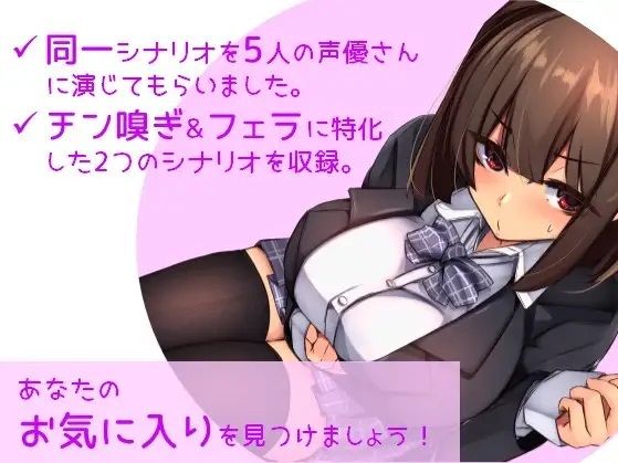 CFC！チン嗅ぎフェラチオコンピレーション サンプル1ページ目