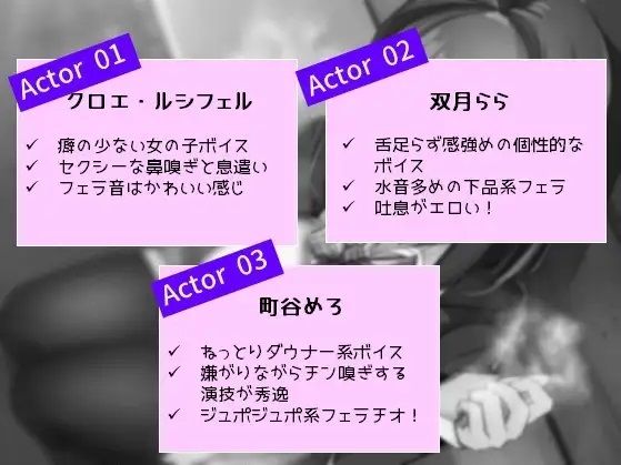 CFC！チン嗅ぎフェラチオコンピレーション サンプル3ページ目