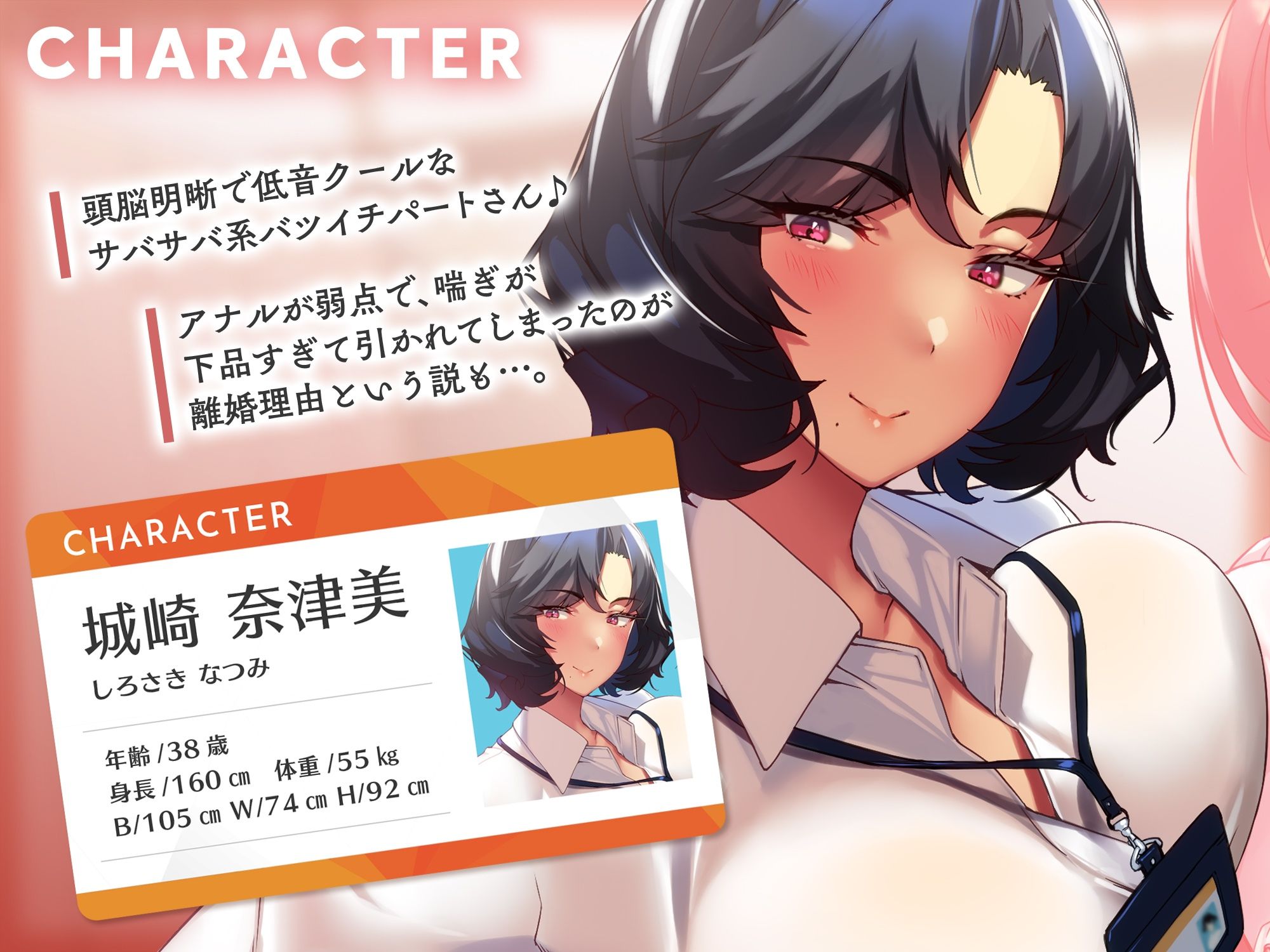 【性欲解消ガチ交尾×特濃オホ声】バイト先の色気ムンムンなパートさん達〜独り身で寂しい欲求不満とろガバま〇こに種付けし放題♪〜 サンプル1ページ目