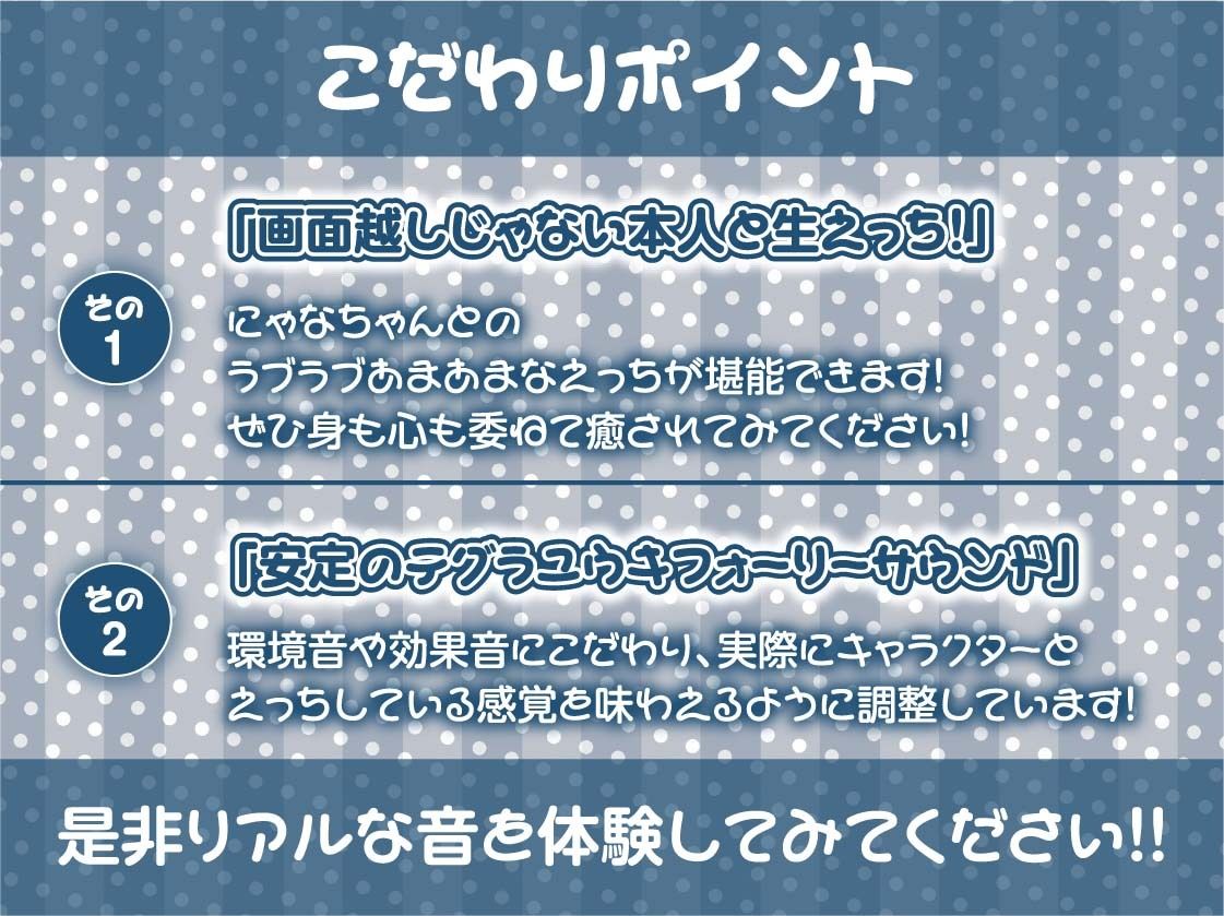 ＃にゃなちゃんに射精管理されたい童貞いない？〜SNSガールの童貞狩りえっち〜【フォーリーサウンド】 サンプル7ページ目