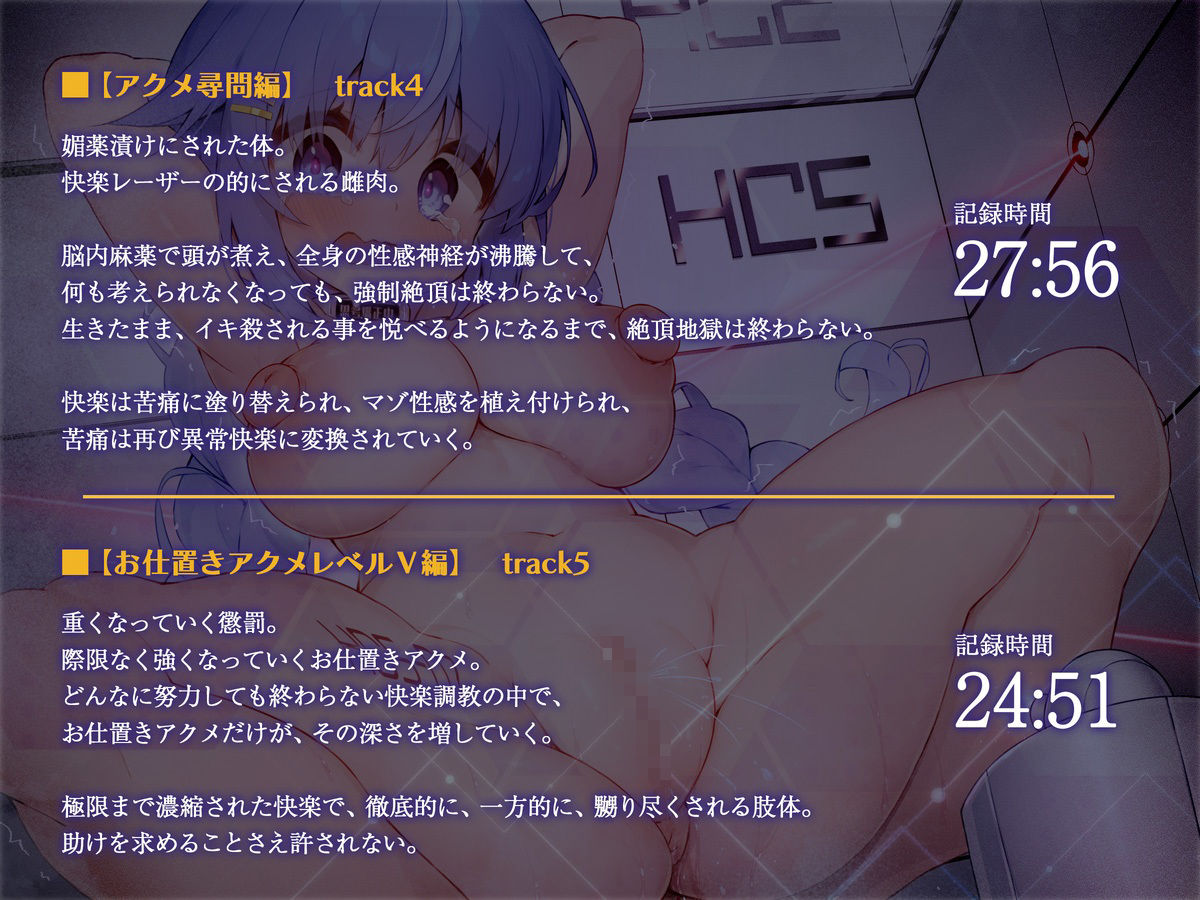 絶対服従プログラムI 被検体07 〜懲罰アクメ・思考矯正教育実験〜 サンプル5ページ目