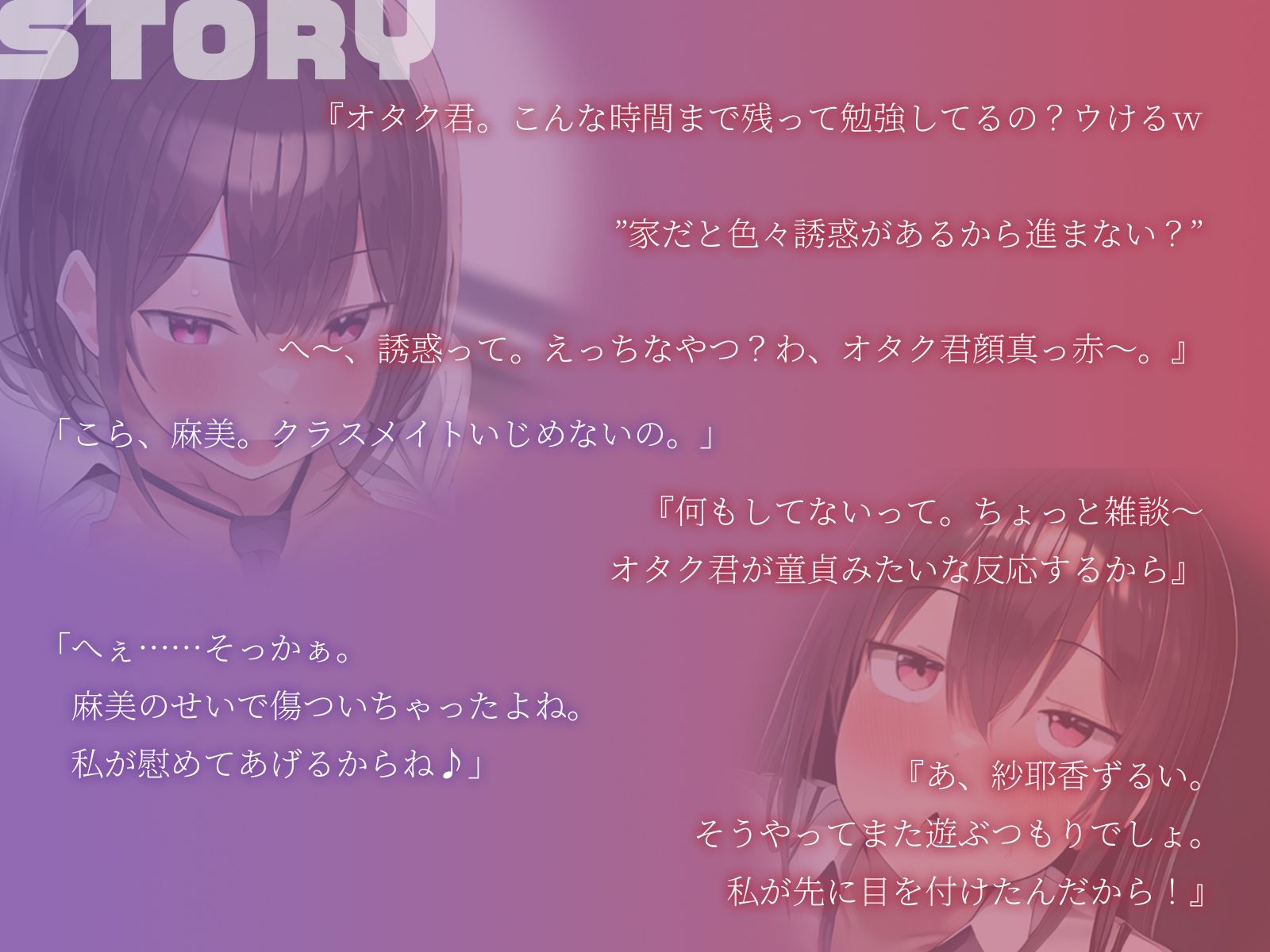 【KU100】放課後教室。清楚ギャルな獣たちに玩具にされて♪ サンプル2ページ目