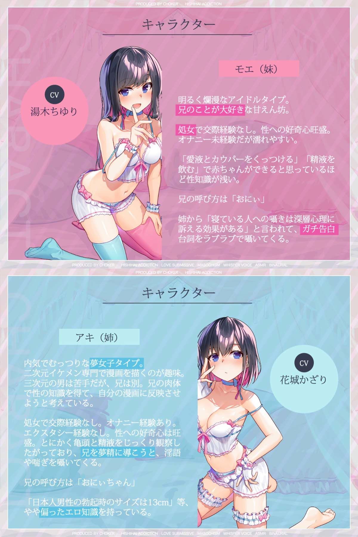 妹たちのイタズラ催●が気持ち良すぎて兄は寝たフリをやめられない サンプル3ページ目