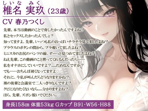 爆乳OLちゃん「先輩...私をオナホにして頂けますか？」裏垢がバレた後輩が自ら俺の肉便器に堕ちたワケ【抱き枕推奨/中出し】 サンプル1ページ目
