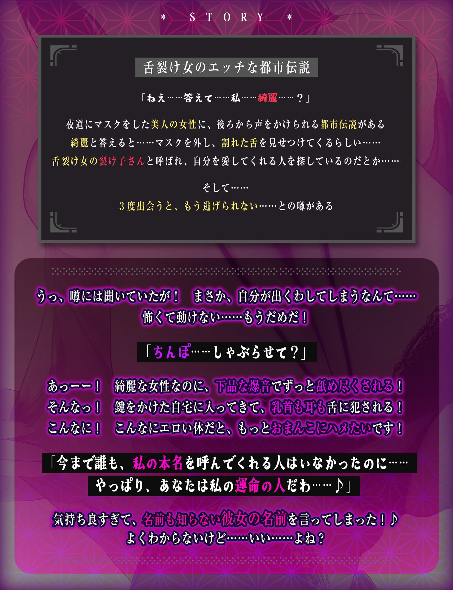 舌裂け女 〜スプリットタンを持つ美女の舐めプ（意味深）に悶え死ぬ！？《ドスケベ都市伝説シリーズ》〜 サンプル3ページ目
