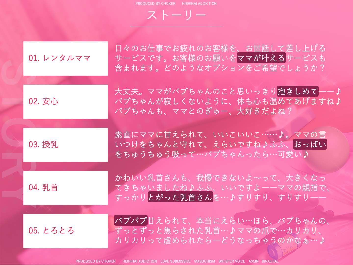 乳首とろとろマザコン・リラクゼーション…甘い母乳で○○退行ばぶばぶ性処理オプション サンプル4ページ目