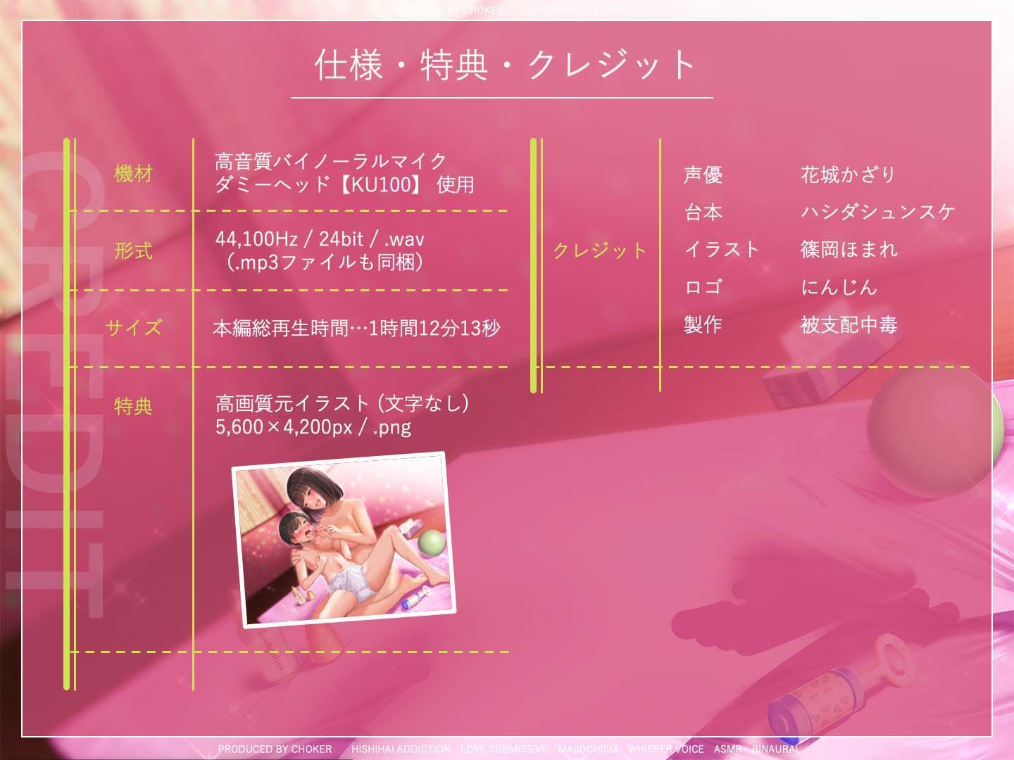 乳首とろとろマザコン・リラクゼーション…甘い母乳で○○退行ばぶばぶ性処理オプション サンプル5ページ目