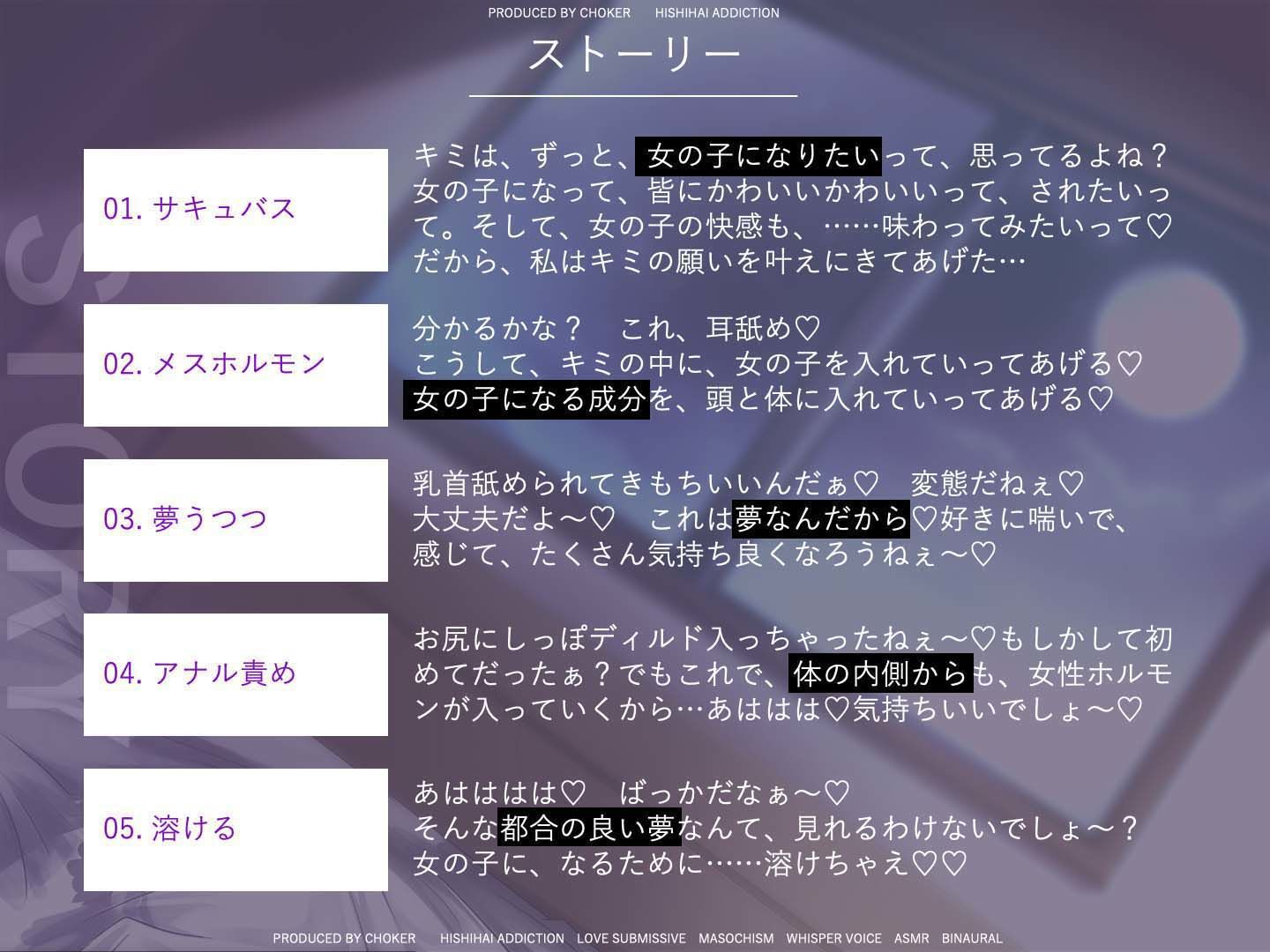 高濃度メスホルモン調教…妖艶なサキュバスの唾液に脳味噌を犯●れたらもう元には戻れない【強●女体化】 サンプル4ページ目