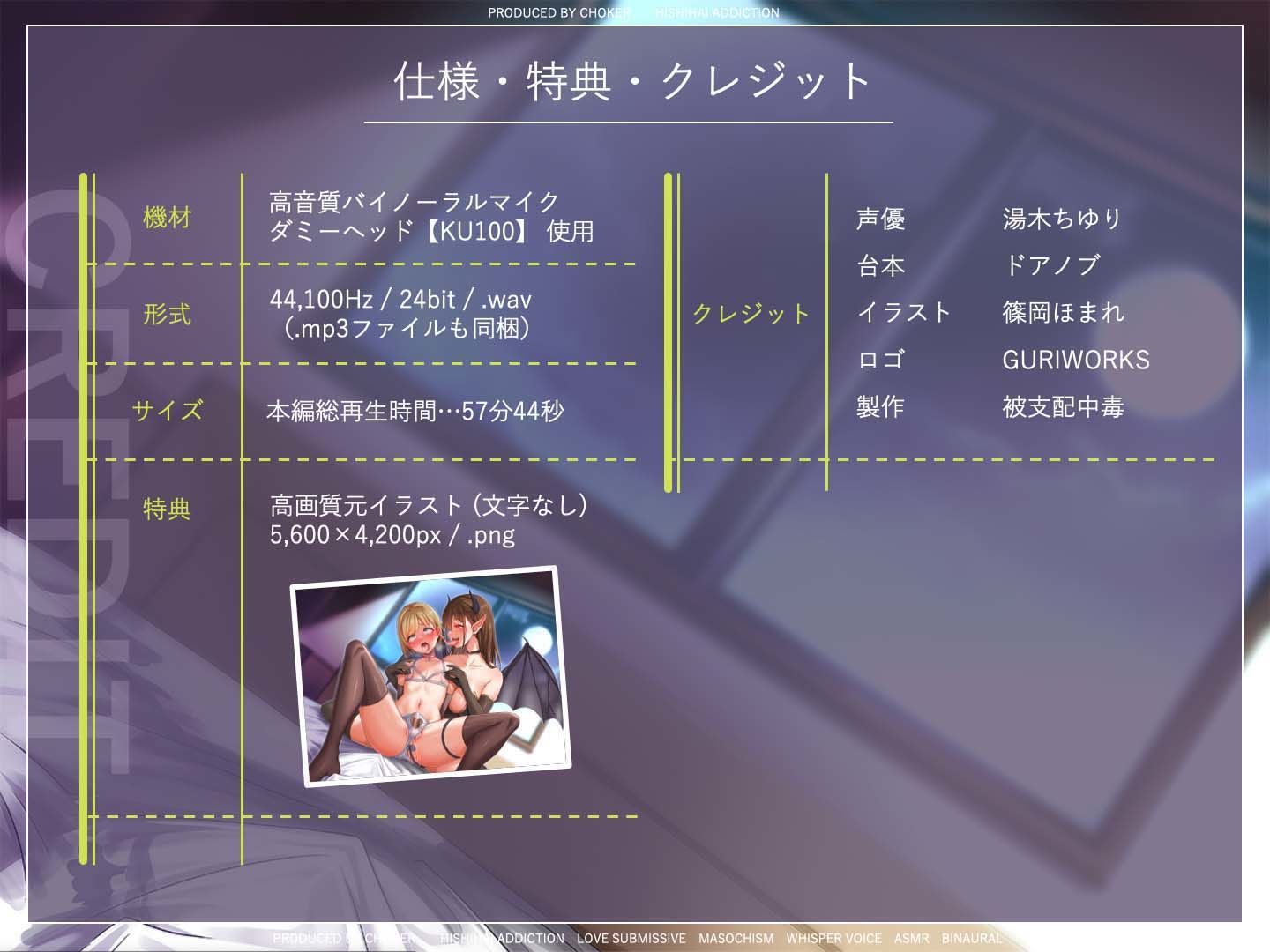 高濃度メスホルモン調教…妖艶なサキュバスの唾液に脳味噌を犯●れたらもう元には戻れない【強●女体化】 サンプル5ページ目