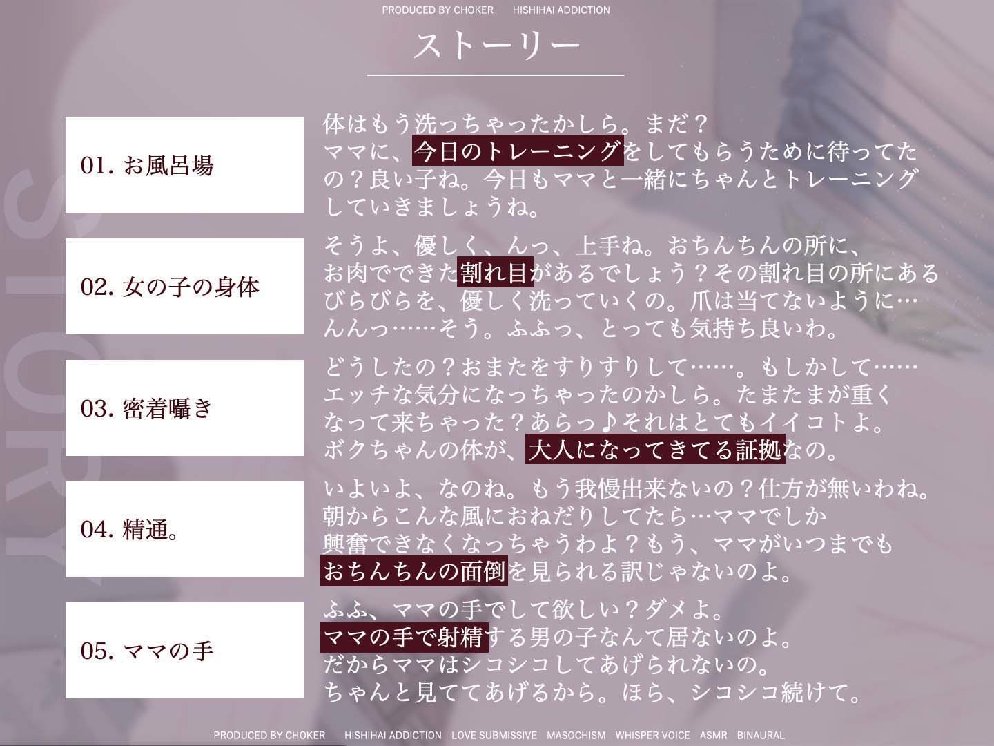 妖艶ママの過保護な筆下ろし性教育…物心つく前に母に触られた禁断の記憶 サンプル4ページ目