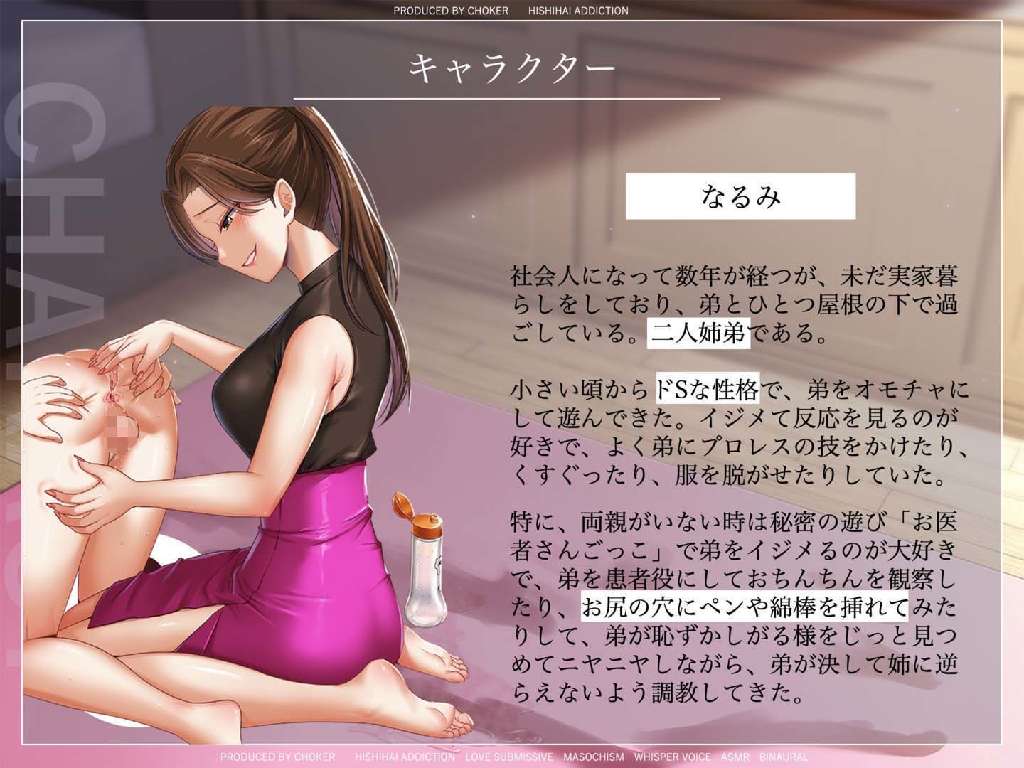 アナルしてください…ドSお姉ちゃんのイタズラ調教が忘れられず従順になってしまう僕【アナル快楽堕ち】 サンプル3ページ目