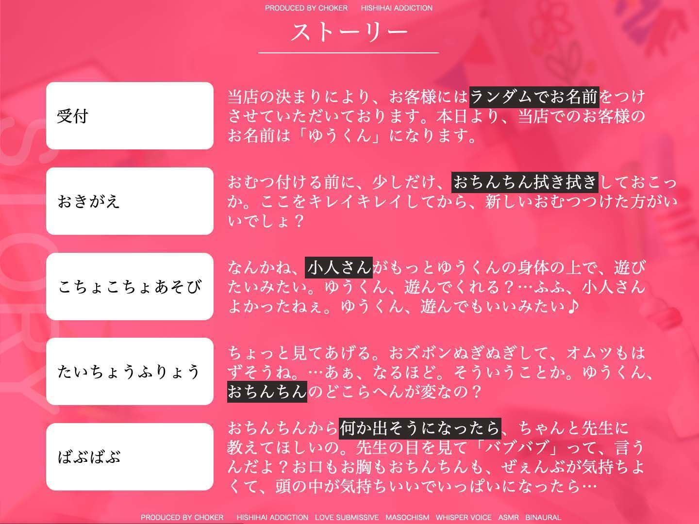 乳首をイジメてくれると噂の会員制メスマゾ○○○…巨乳保母さんに甘やかされてもう大人には戻れない サンプル4ページ目