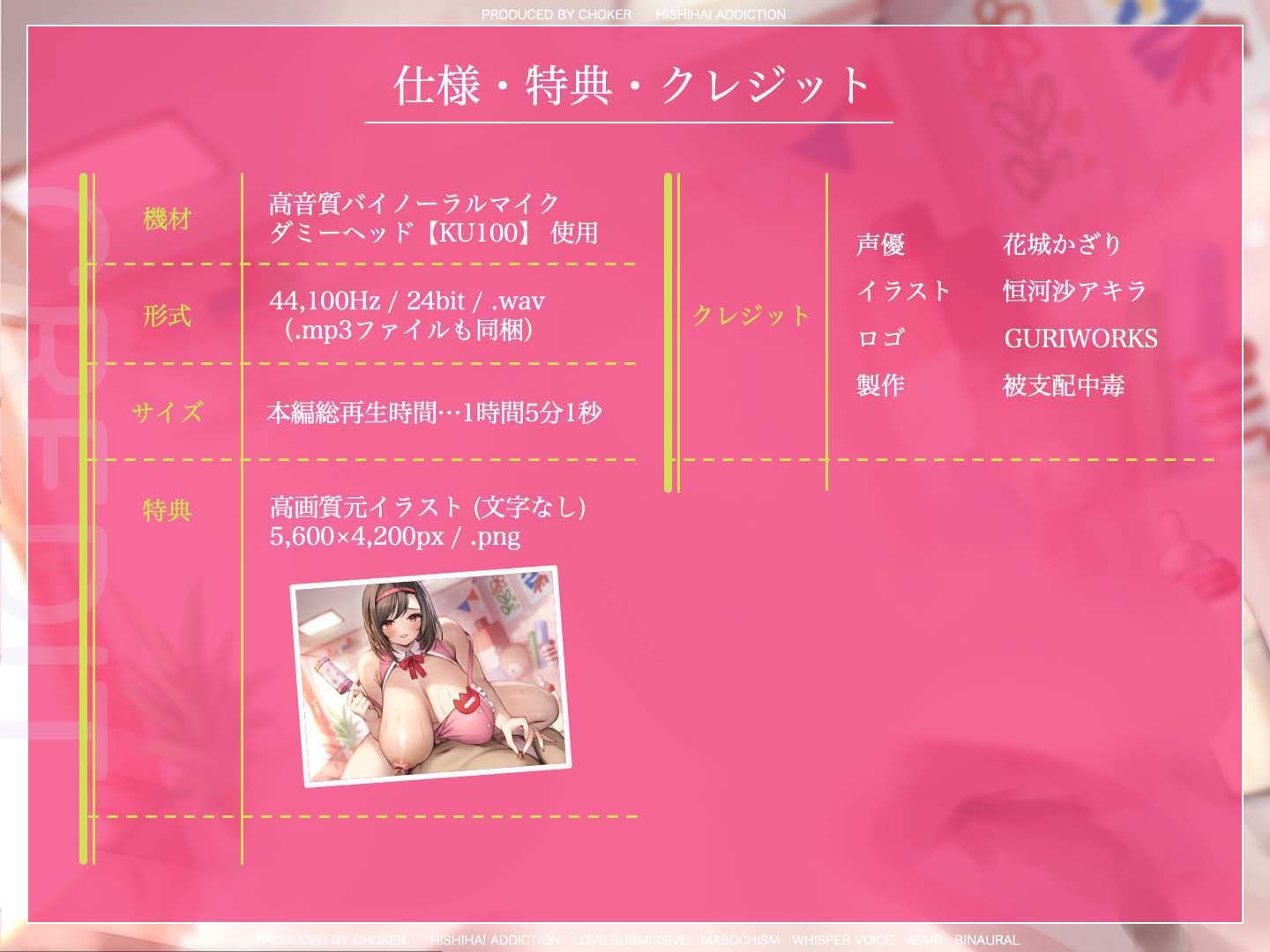 乳首をイジメてくれると噂の会員制メスマゾ○○○…巨乳保母さんに甘やかされてもう大人には戻れない サンプル5ページ目