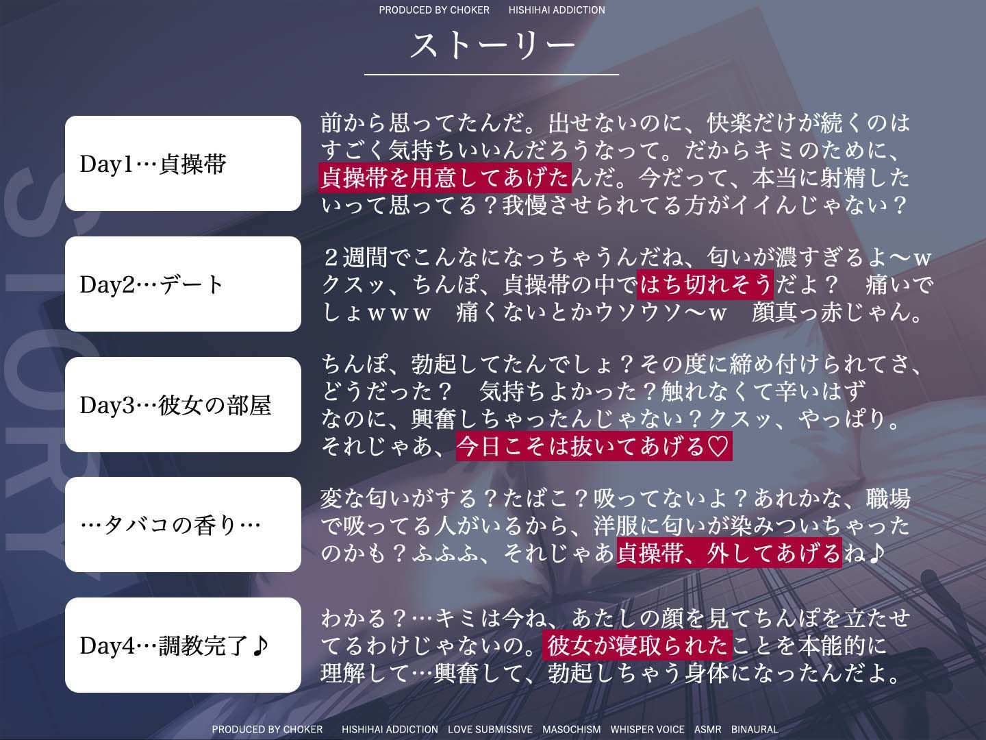 貞操帯カギ管理による寝取られマゾ彼氏の正しい育て方 サンプル4ページ目