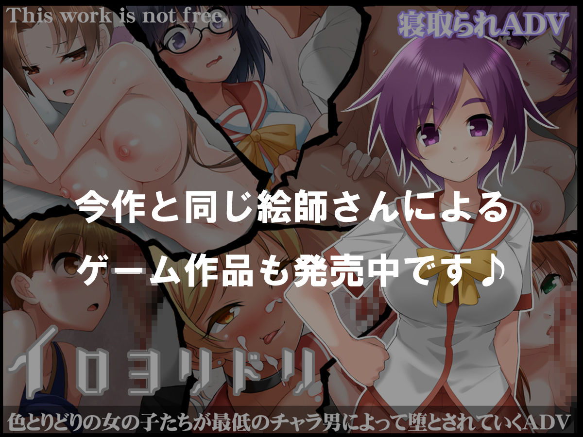 タテマエ？ホンネ！？ サンプル8ページ目