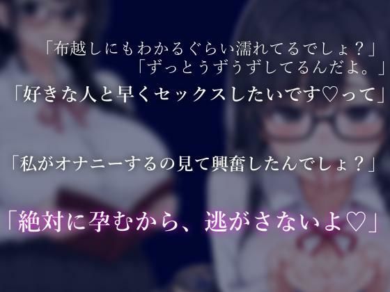 【バイノーラル】陰キャ幼馴染がヤンデレ豹変で監禁逆レ○プ〜どろどろセックスで’責任’を取らされる〜 サンプル2ページ目