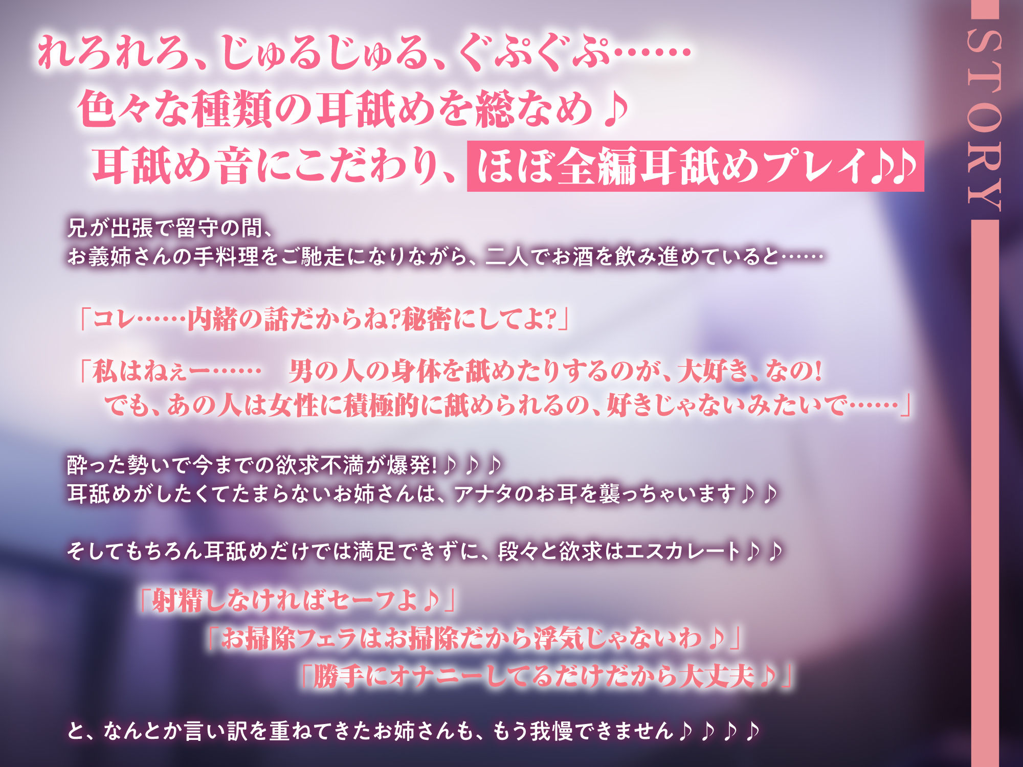 【耳舐め特化】新妻の義姉（あね）は旦那がヤラせてくれない耳舐めを僕で解消しようとする。〜射精禁止から●●●までエスカレートしていく関係〜 サンプル2ページ目