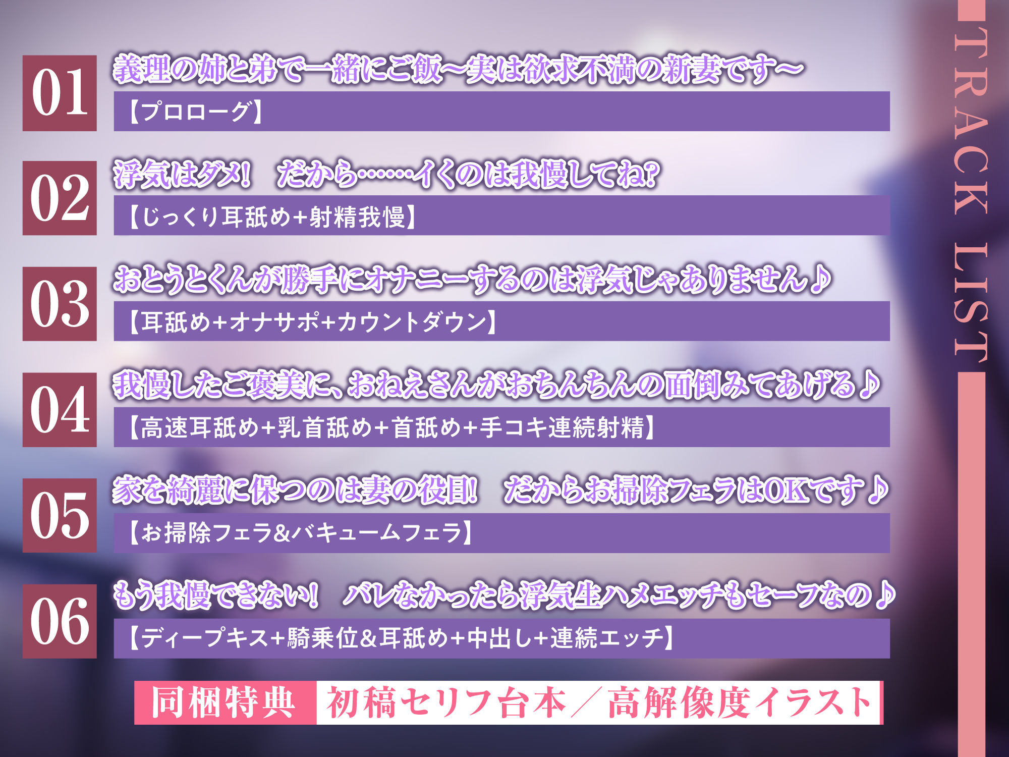 【耳舐め特化】新妻の義姉（あね）は旦那がヤラせてくれない耳舐めを僕で解消しようとする。〜射精禁止から●●●までエスカレートしていく関係〜 サンプル3ページ目