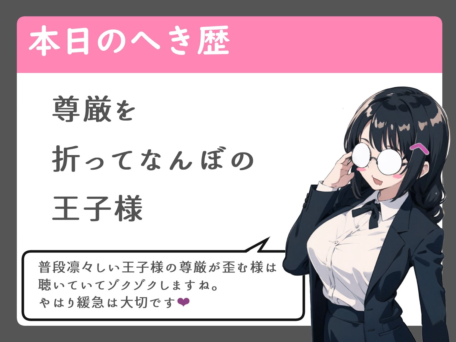 常識改変アプリVS学園一の王子様 サンプル2ページ目