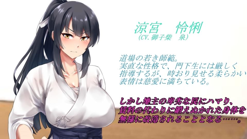 【オール低音オホ声】剣道少女は無様堕ちする【CV.御子柴 泉】 サンプル2ページ目