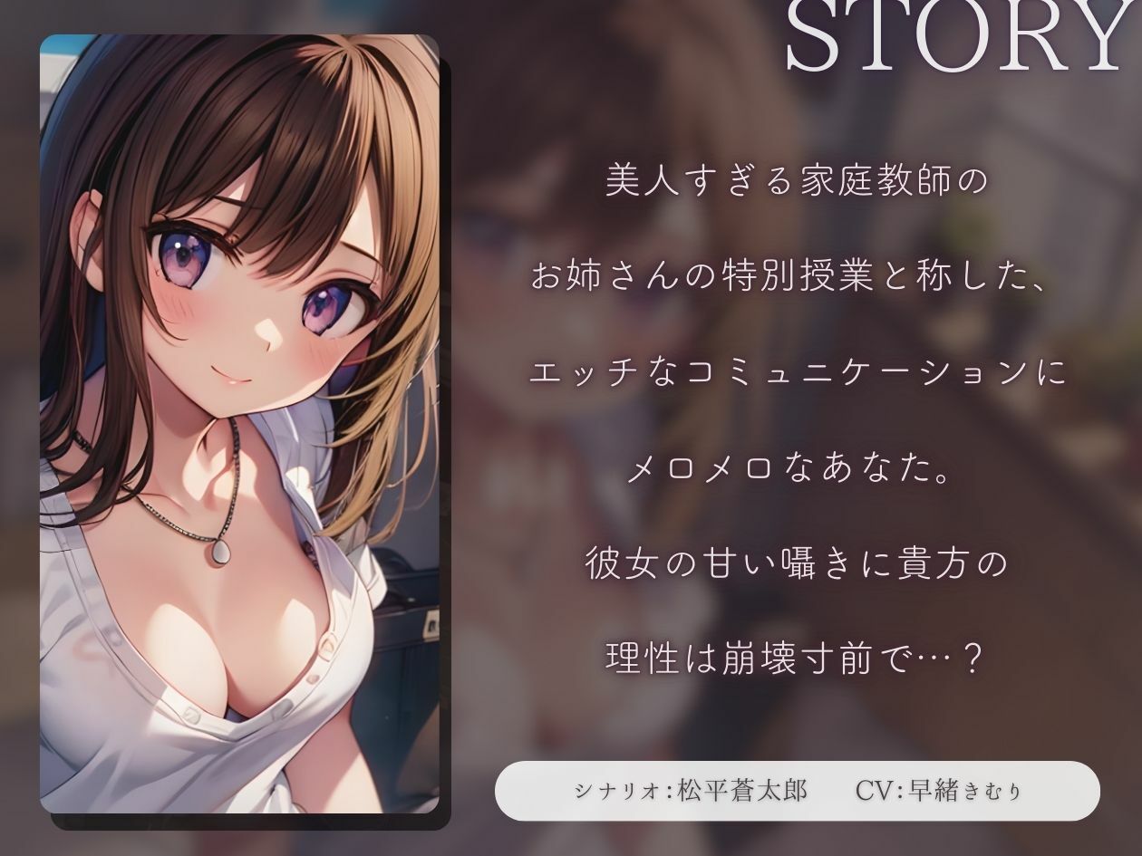 【KU100】家庭教師の綺麗なお姉さんによる究極の誘惑方法 サンプル1ページ目