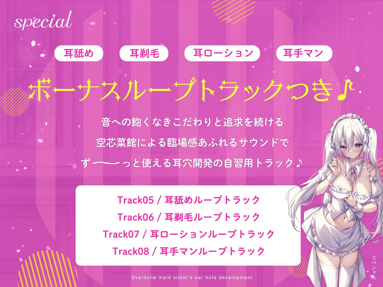 【更にもっと深く…】やりすぎメイドお姉さんの耳穴開発〜ミミラチオ・鼓膜舐め…迷走神経開発フルコース！！！〜 サンプル3ページ目