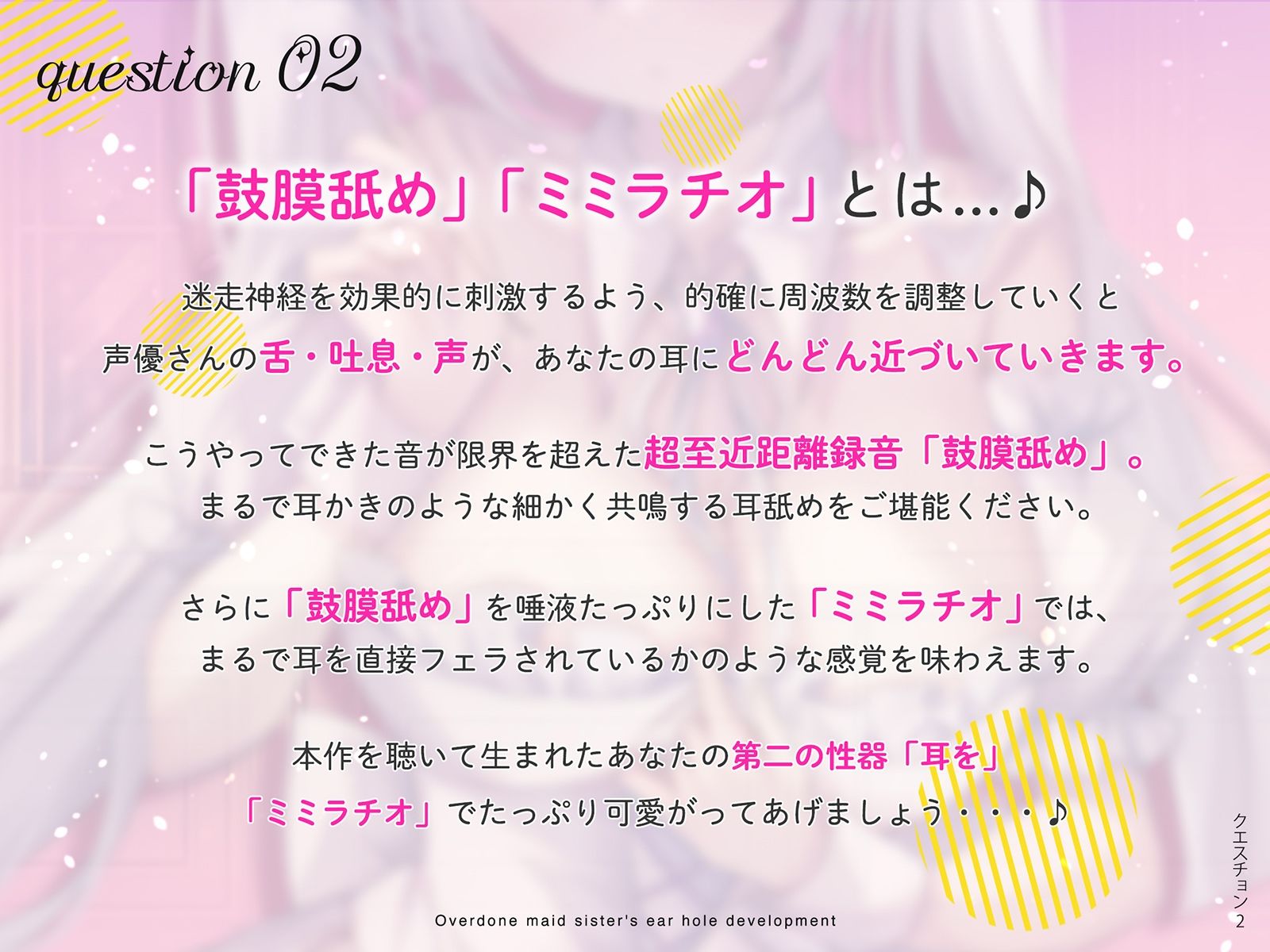 【更にもっと深く…】やりすぎメイドお姉さんの耳穴開発〜ミミラチオ・鼓膜舐め…迷走神経開発フルコース！！！〜 サンプル5ページ目