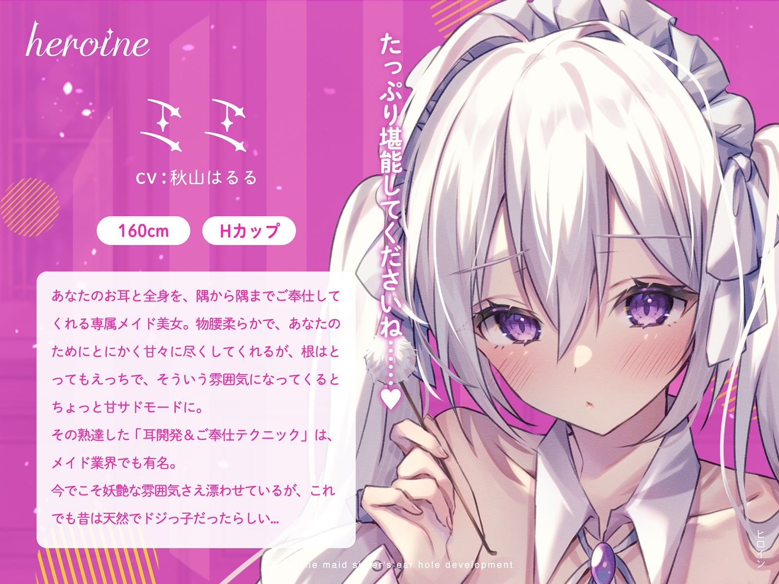 【更にもっと深く…】やりすぎメイドお姉さんの耳穴開発〜ミミラチオ・鼓膜舐め…迷走神経開発フルコース！！！〜 サンプル7ページ目
