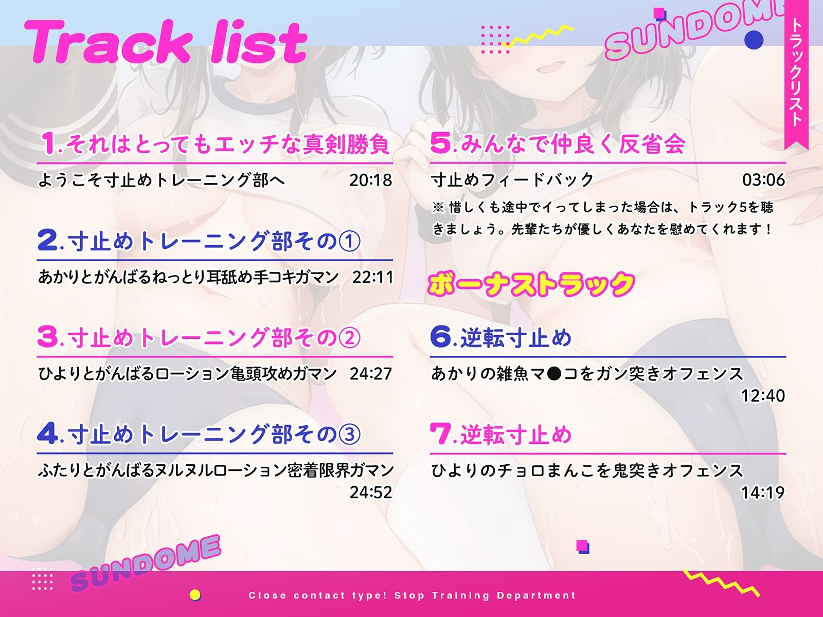 密着式！寸止めトレーニング部〜優しい清楚な先輩が二人がかりで絶対イッては〜イケない120分間〜 サンプル4ページ目