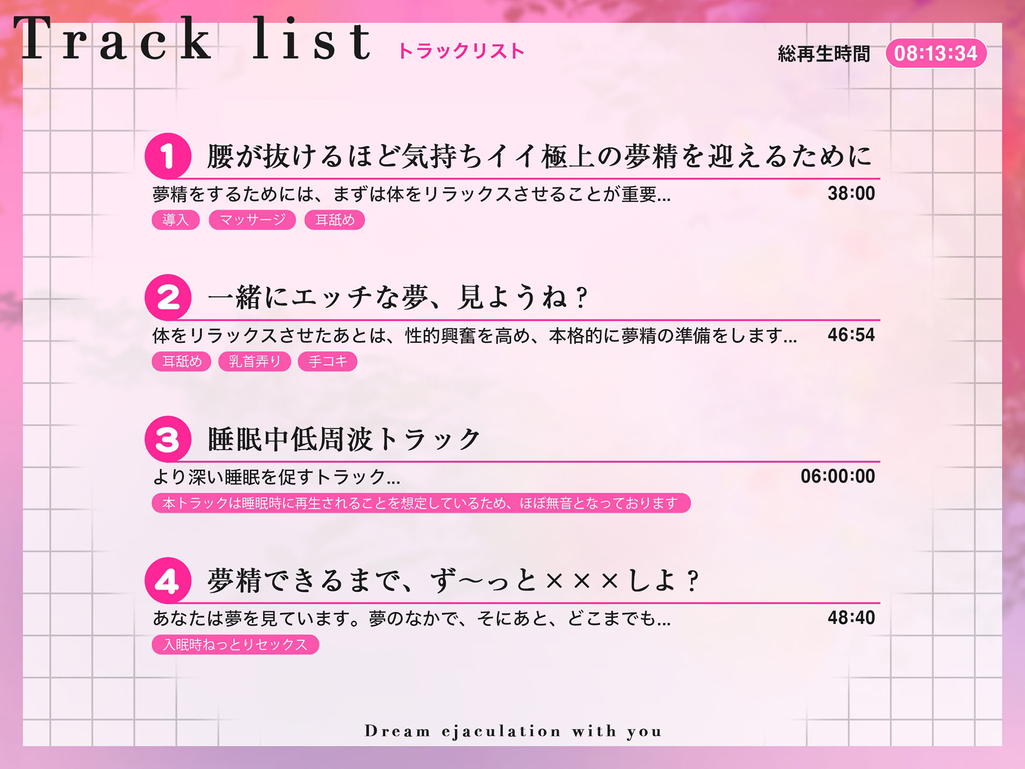 【最新睡眠’脳’科学】キミと夢射精〜初心者でもカンタン！聞くだけで気持ちよ〜く夢精できちゃうお手軽キット〜 サンプル4ページ目