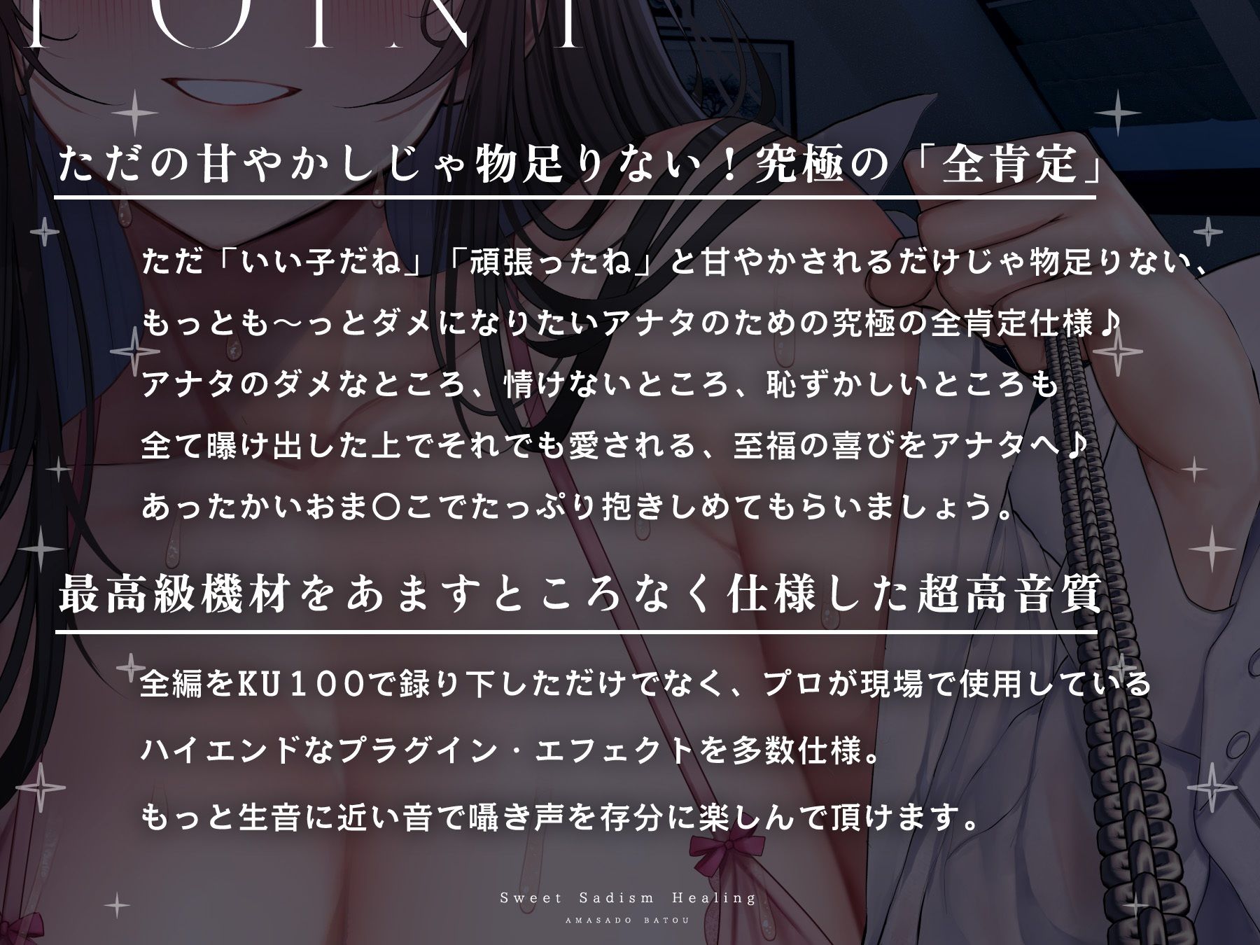 弱い貴方を甘やかしダメにする甘サド「罵倒」ヒーリング〜ただの甘やかしでは物足りない、もっとも〜っとダメになりたいアナタへ〜 サンプル2ページ目