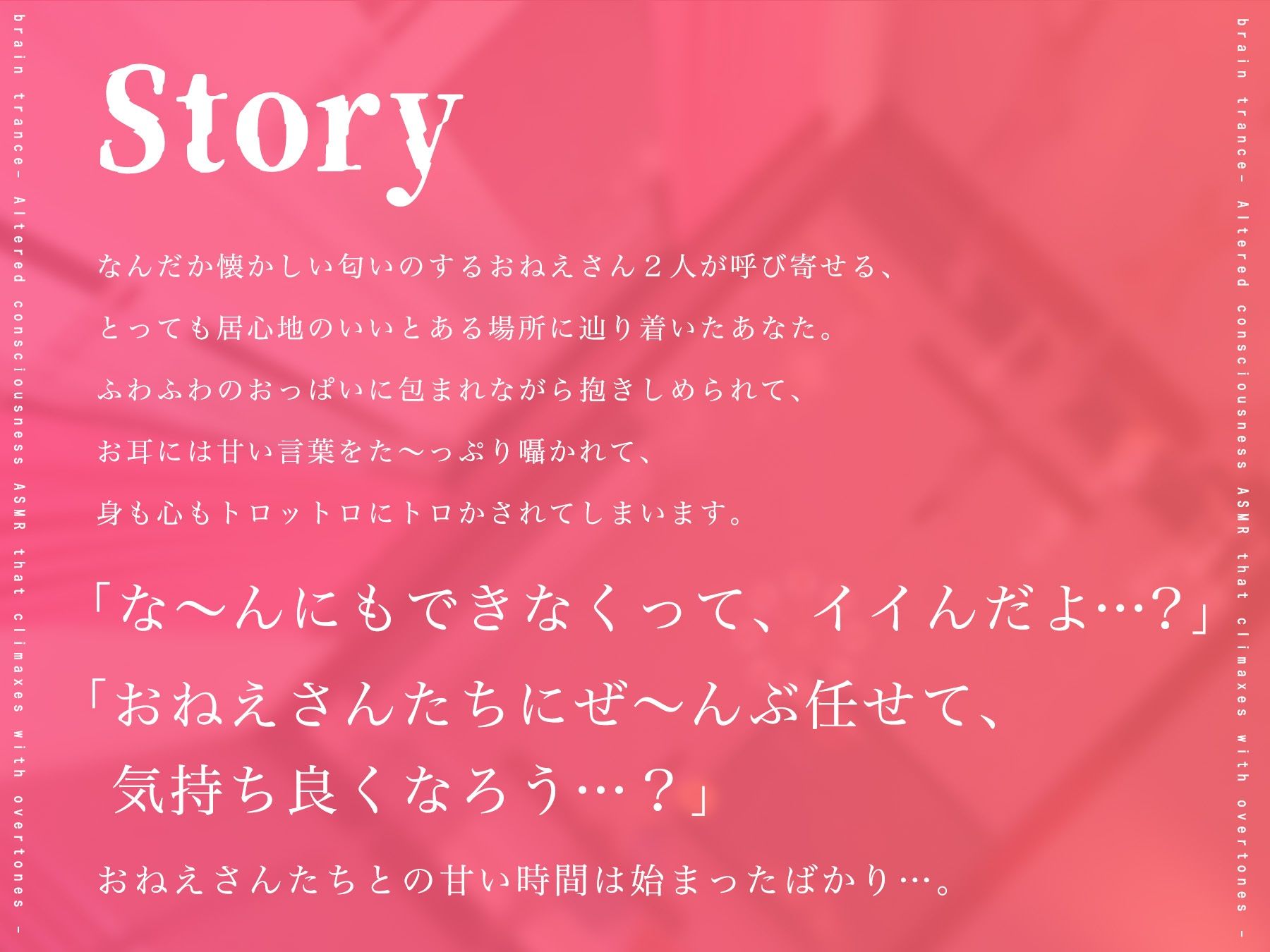 【倍速/逆再生耳舐め】脳が、バブる。〜どうしても赤ちゃん「プレイ」に没頭できないあなたに送るホンモノの「催●」〜 サンプル7ページ目