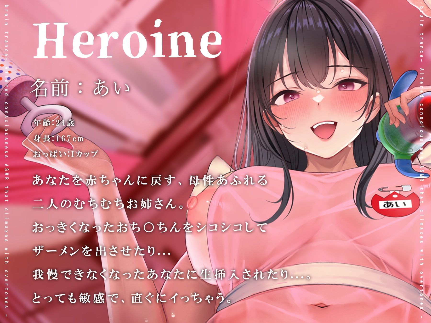 【倍速/逆再生耳舐め】脳が、バブる。〜どうしても赤ちゃん「プレイ」に没頭できないあなたに送るホンモノの「催●」〜 サンプル9ページ目