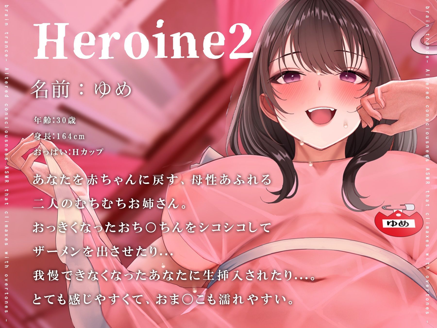 【倍速/逆再生耳舐め】脳が、バブる。〜どうしても赤ちゃん「プレイ」に没頭できないあなたに送るホンモノの「催●」〜 サンプル10ページ目