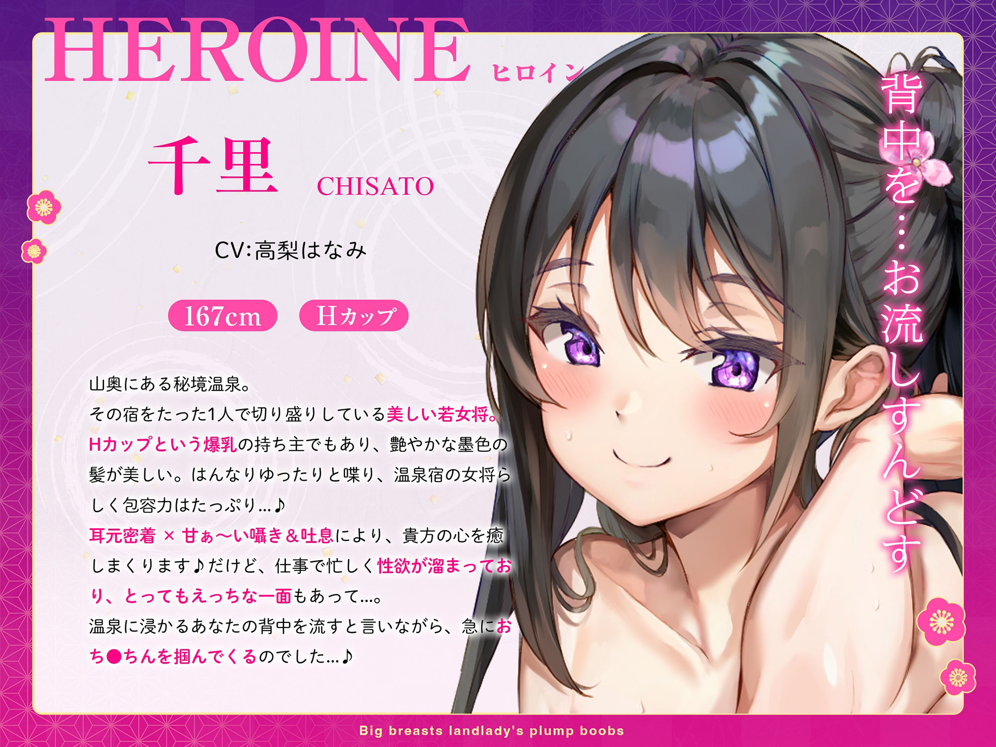 デカ乳女将のはんなりおっぱい〜密着京都弁でイク！〜 サンプル4ページ目