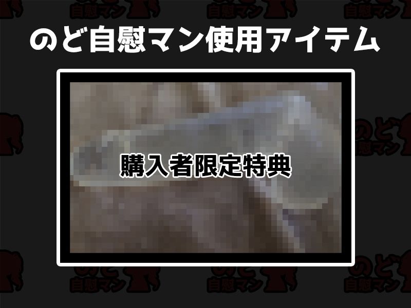 【フェラチオ喉イキオナニー実演】のど自慰マン【佐浦ゆり】 サンプル2ページ目