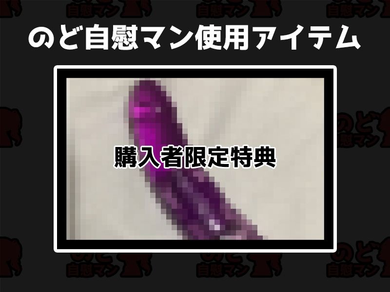 【フェラチオ喉イキオナニー実演】のど自慰マン【鳴山なるみ】 サンプル2ページ目
