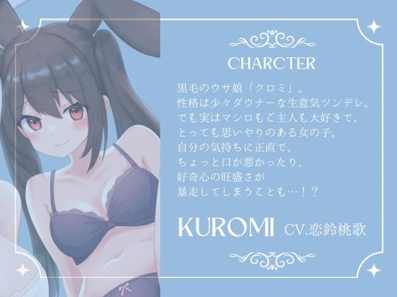 【ルート選択多数！2時間超】ウサ娘〜子作りダービー〜社畜サラリーマンの駆け巡るたねぴゅん伝説・ばこばっこ全力孕みたい！！【KU100】 サンプル2ページ目
