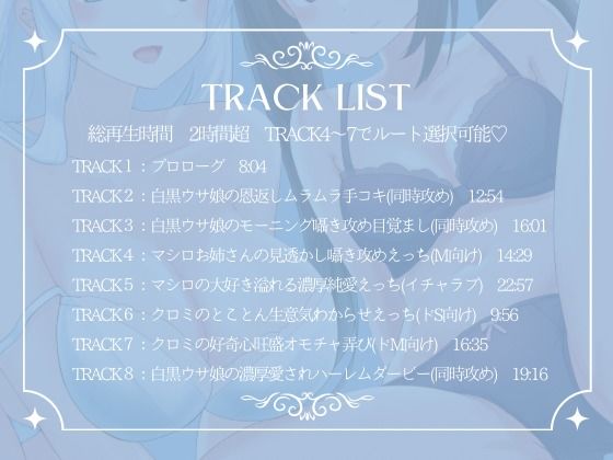 【ルート選択多数！2時間超】ウサ娘〜子作りダービー〜社畜サラリーマンの駆け巡るたねぴゅん伝説・ばこばっこ全力孕みたい！！【KU100】 サンプル5ページ目