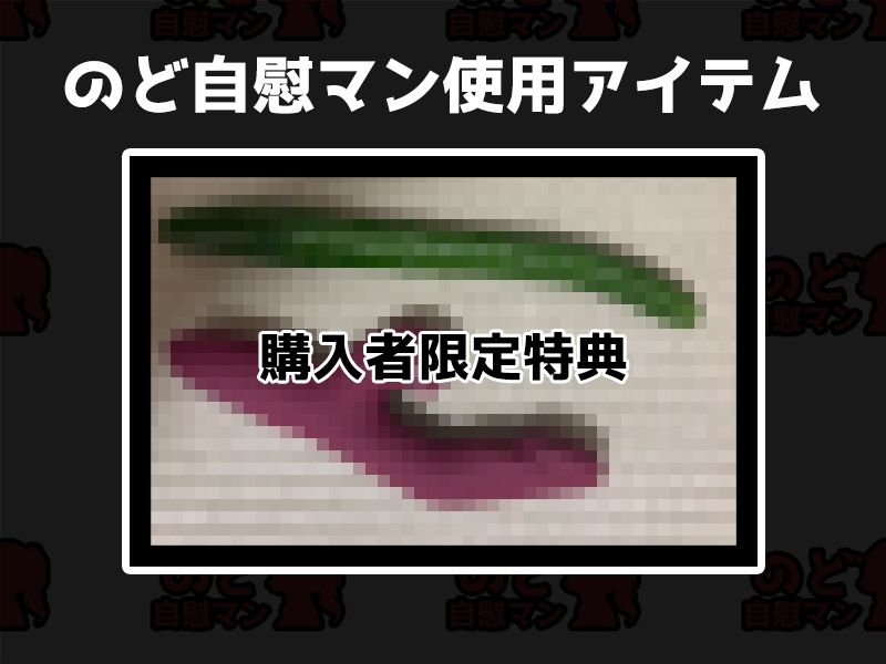 【フェラチオ喉イキオナニー実演】のど自慰マン【鵜島愛日】 サンプル2ページ目