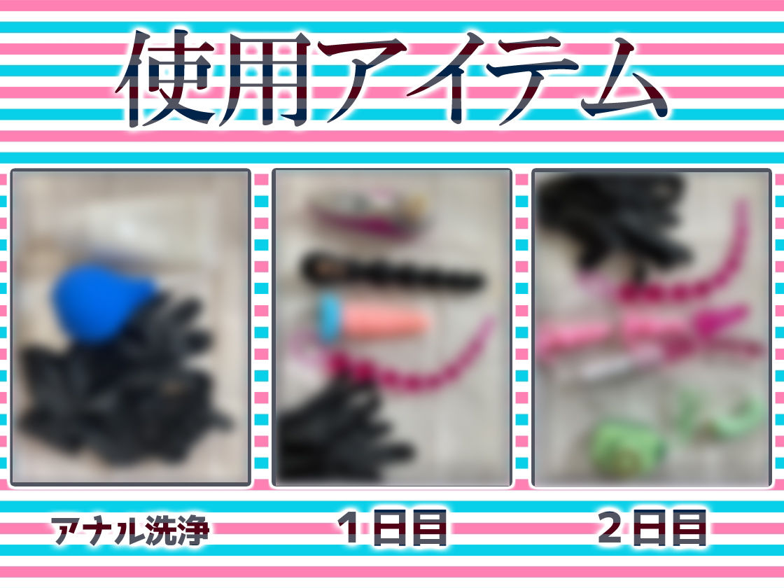 ★尻穴マニア（´∀｀（⊃＊⊂）実演アナル処女卒業！からの肛門開発日記5DAYS★綾川ちゆき★お尻の穴をトロトロ淫乱ケツまんこに調教しちゃおう大作戦♪ サンプル3ページ目
