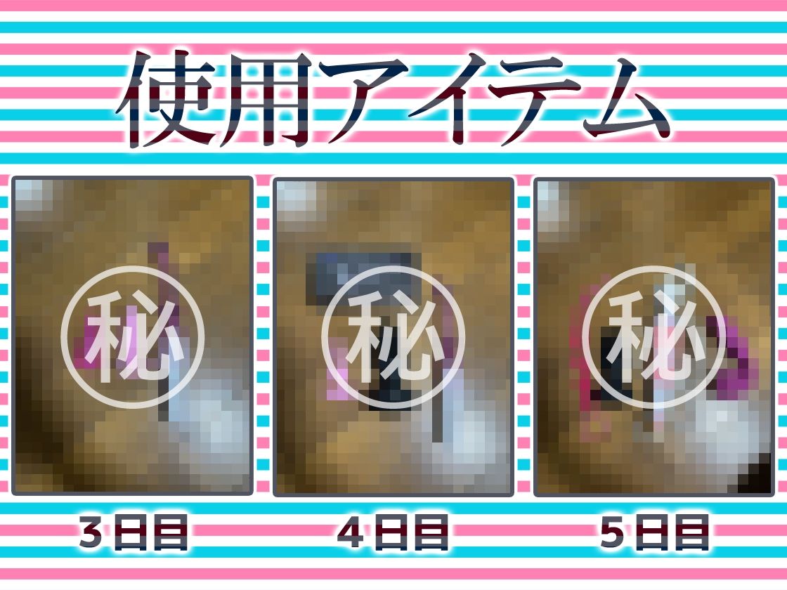 ★尻穴マニア（´∀｀（⊃＊⊂）実演アナル処女卒業！からの肛門開発日記5DAYS★ごはんちゃん★お尻の穴をトロトロ淫乱ケツまんこに調教しちゃおう大作戦♪ サンプル4ページ目