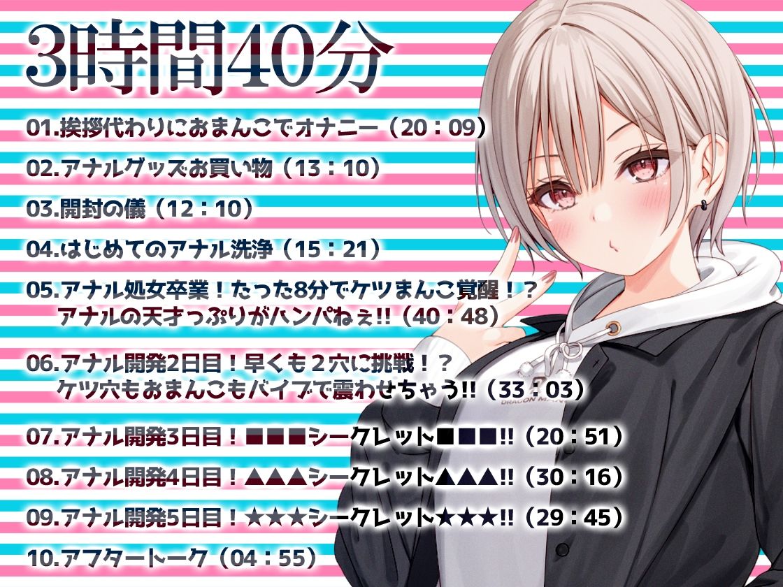 ★尻穴マニア（´∀｀（⊃＊⊂）実演アナル処女卒業！からの肛門開発日記5DAYS★ごはんちゃん★お尻の穴をトロトロ淫乱ケツまんこに調教しちゃおう大作戦♪ サンプル5ページ目