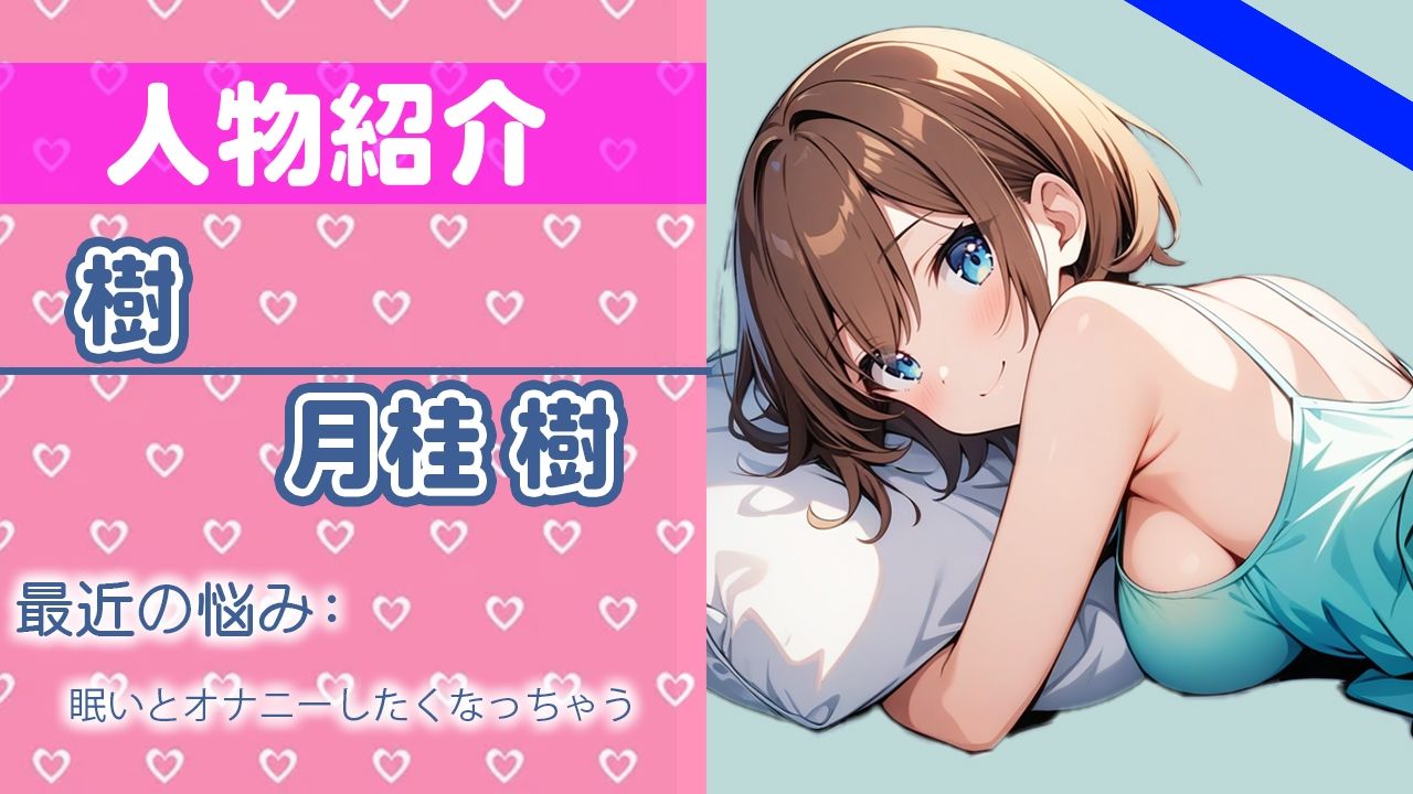 「生理中だけど、エッチな配信してもいぃですか？」血をみちゃうと萎えちゃうはずなのにぃ…イッちゃうぅ…THE FIRST ORGASM【実演オナニー】【月桂 樹】 サンプル1ページ目