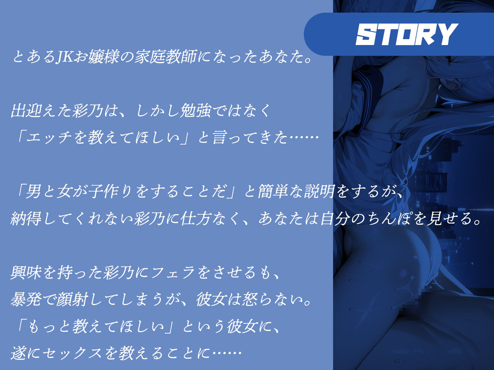クールで世間知らずなお嬢様は、あなたにエッチを教えてほしい。 サンプル1ページ目