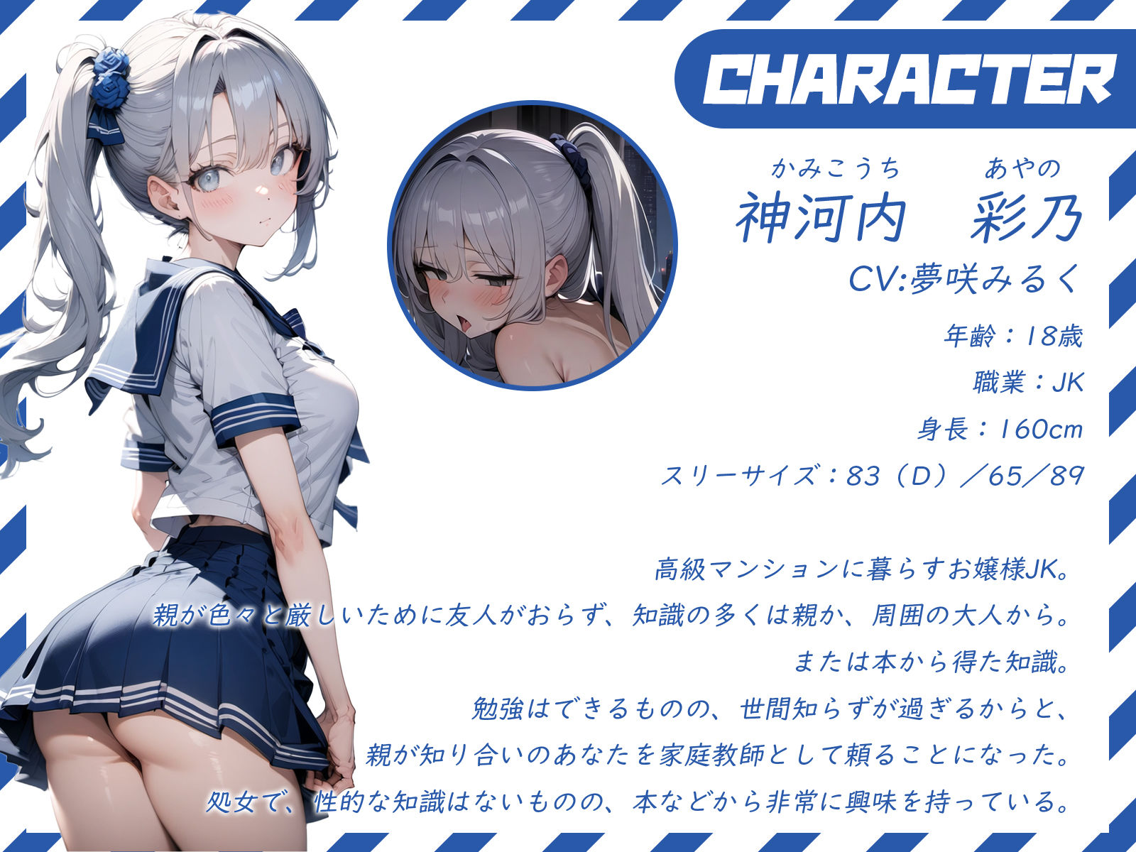 クールで世間知らずなお嬢様は、あなたにエッチを教えてほしい。 サンプル2ページ目
