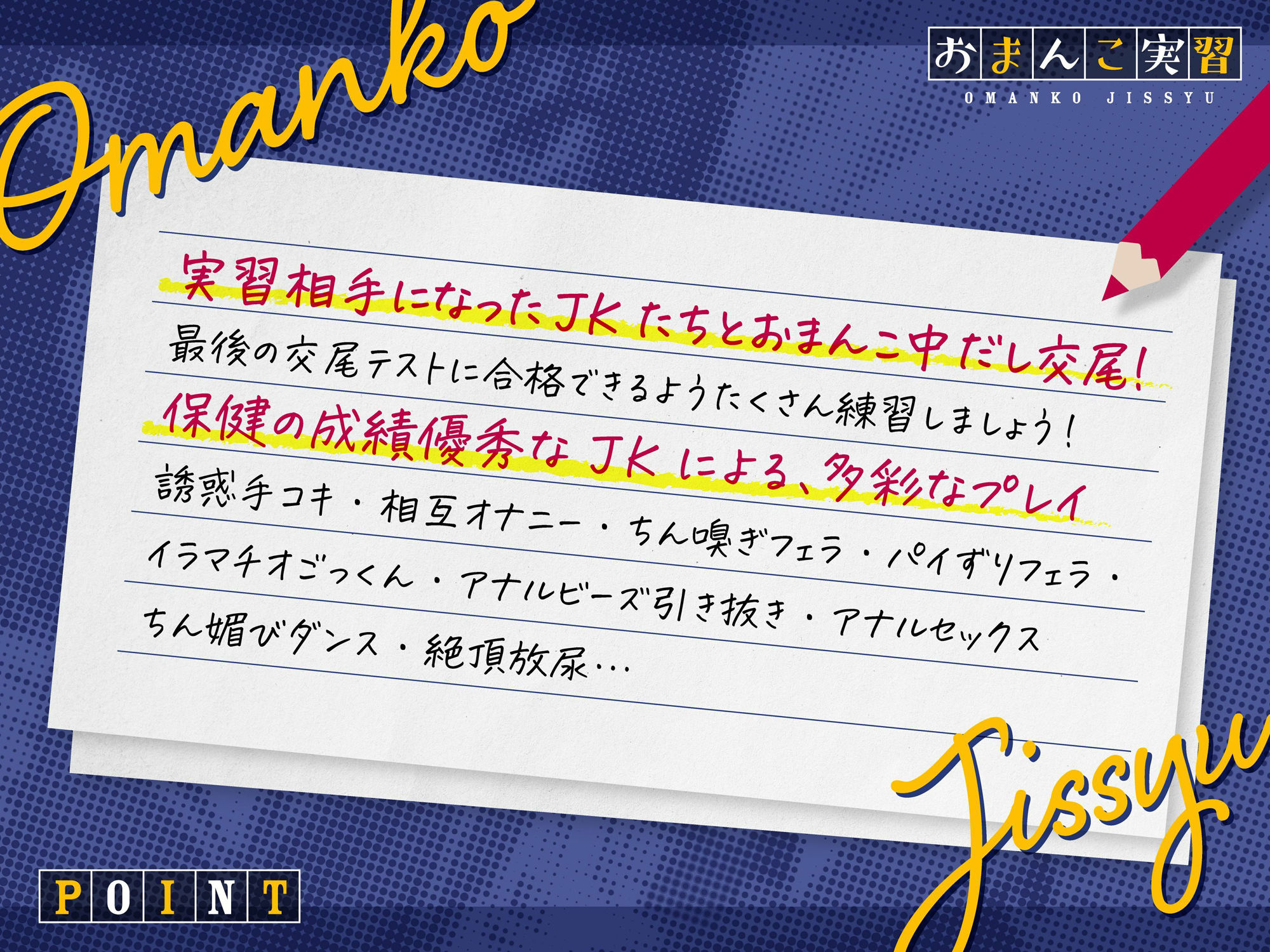 おまんこ実習 サンプル1ページ目