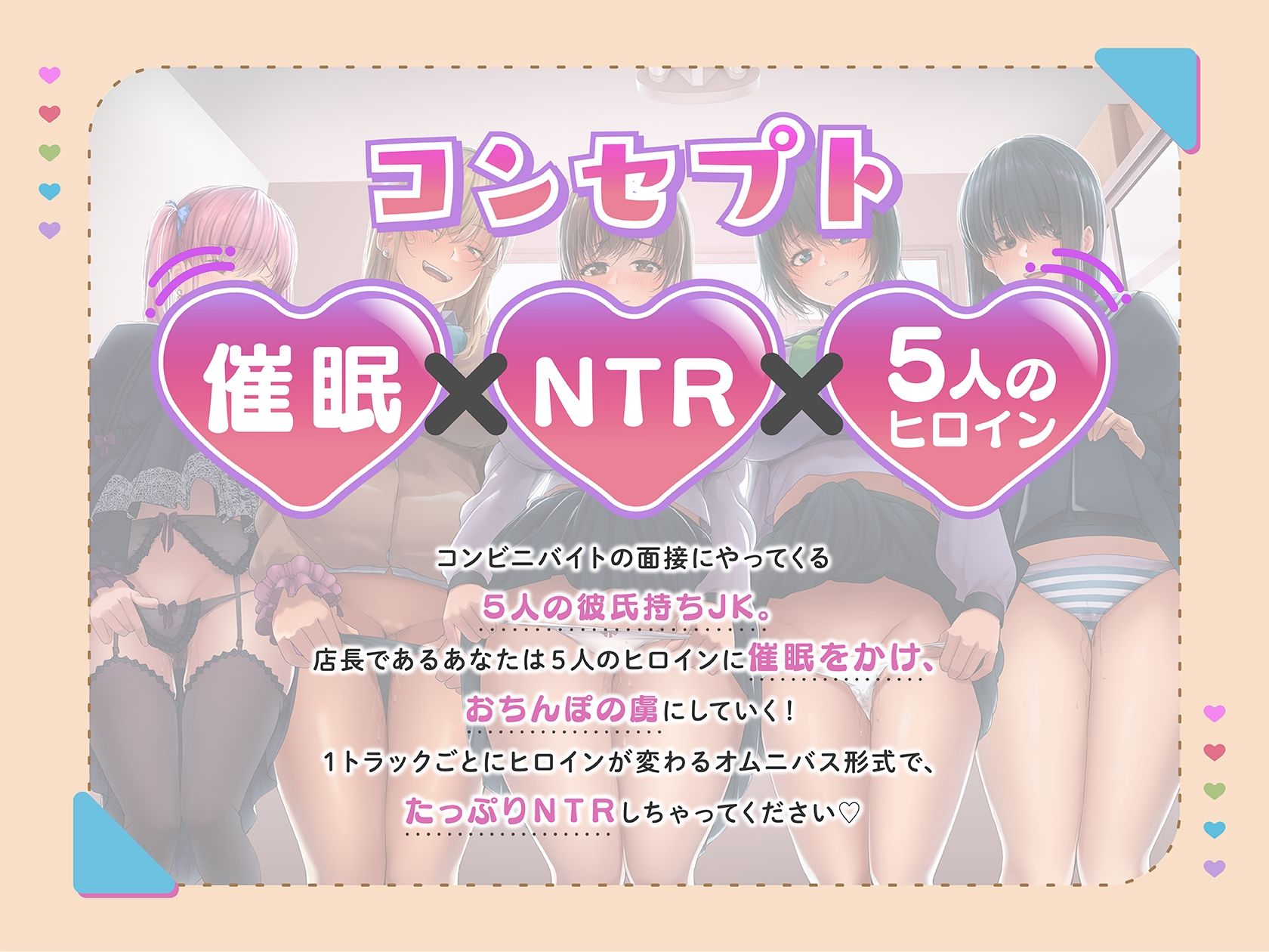 超速NTR催●！ コンビニ店長の催●面接で1秒即堕ち！オホ声挿入！ 君の彼氏と店長のおちんぽどっちが良いかハメられ感想レポート！ サンプル2ページ目