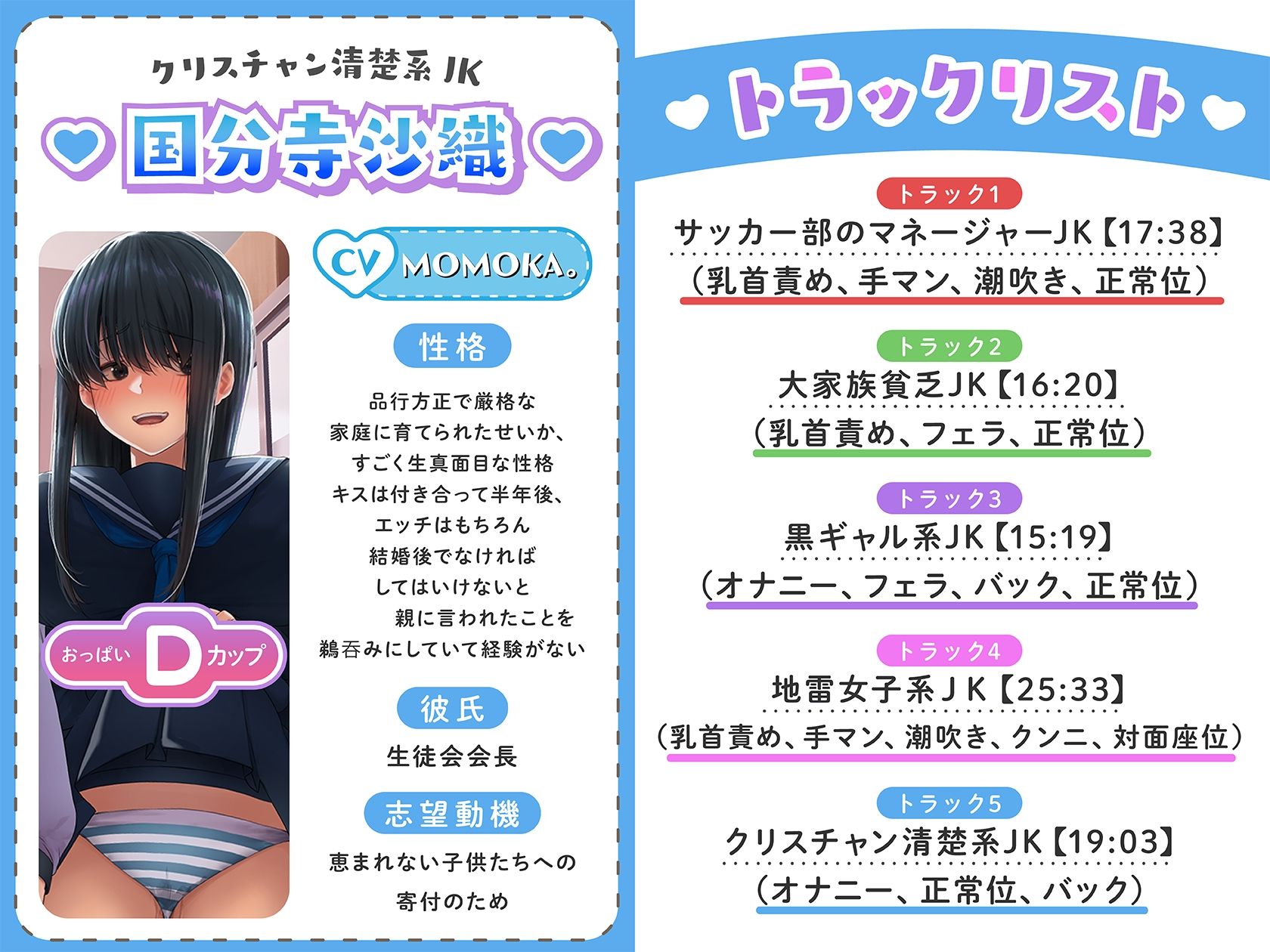 超速NTR催●！ コンビニ店長の催●面接で1秒即堕ち！オホ声挿入！ 君の彼氏と店長のおちんぽどっちが良いかハメられ感想レポート！ サンプル5ページ目