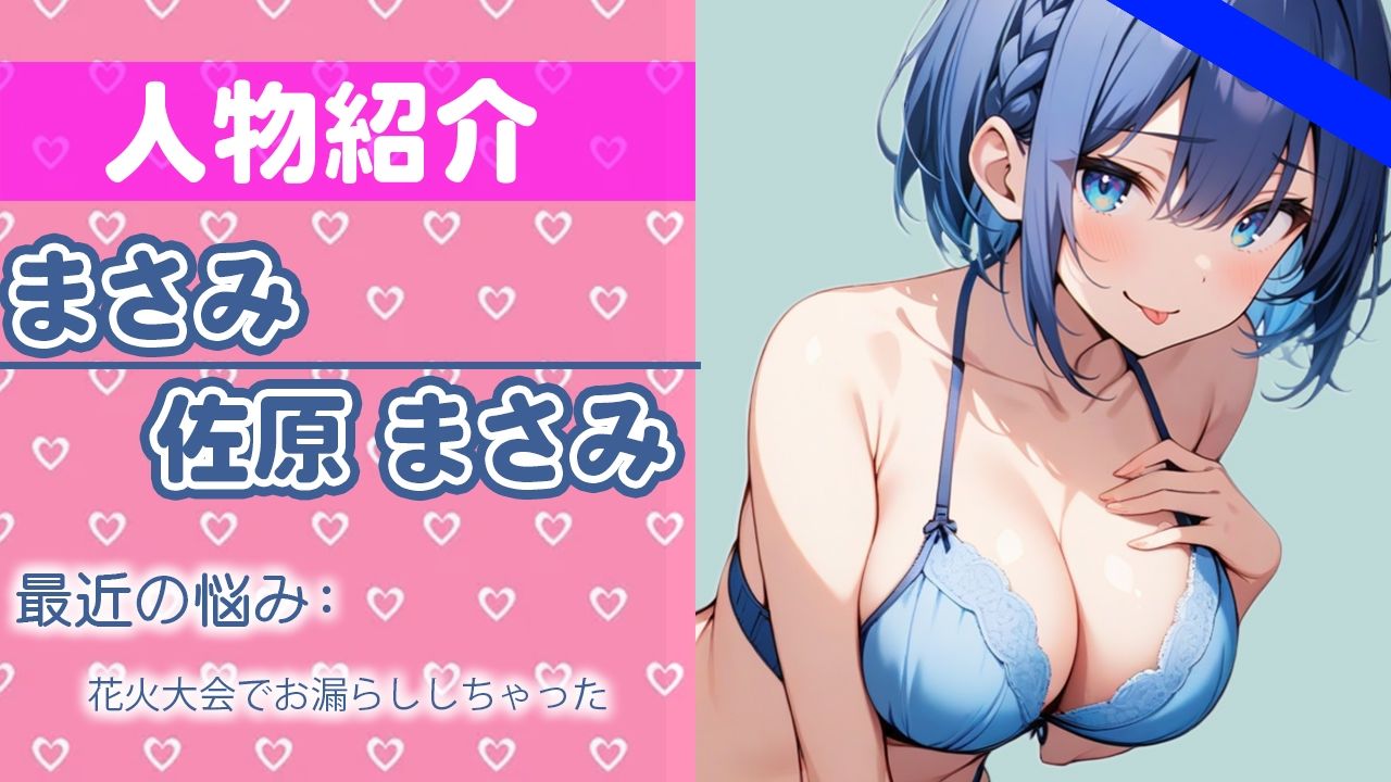 「ワタシ...オカしくなっちゃったみたい...」セキ二ン...取ってくれる？THE FIRST ORGASM 実演オナニー 【佐原 まさみ】 サンプル1ページ目